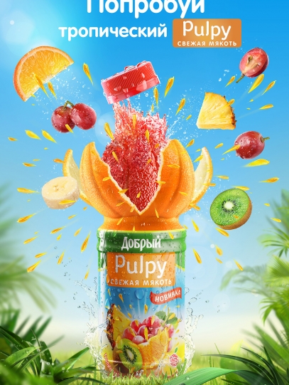 Сочный креатив