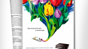 Идея принта и дизайн рекламного макета