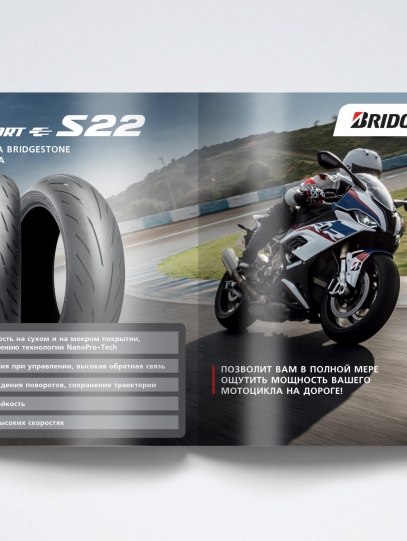Дизайн буклета Bridgestone