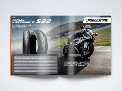Дизайн буклета Bridgestone