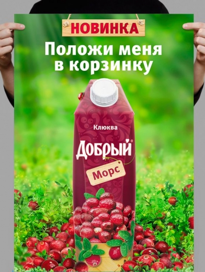 Креатив видеорилика