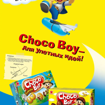Choco-boy-A1-01-small