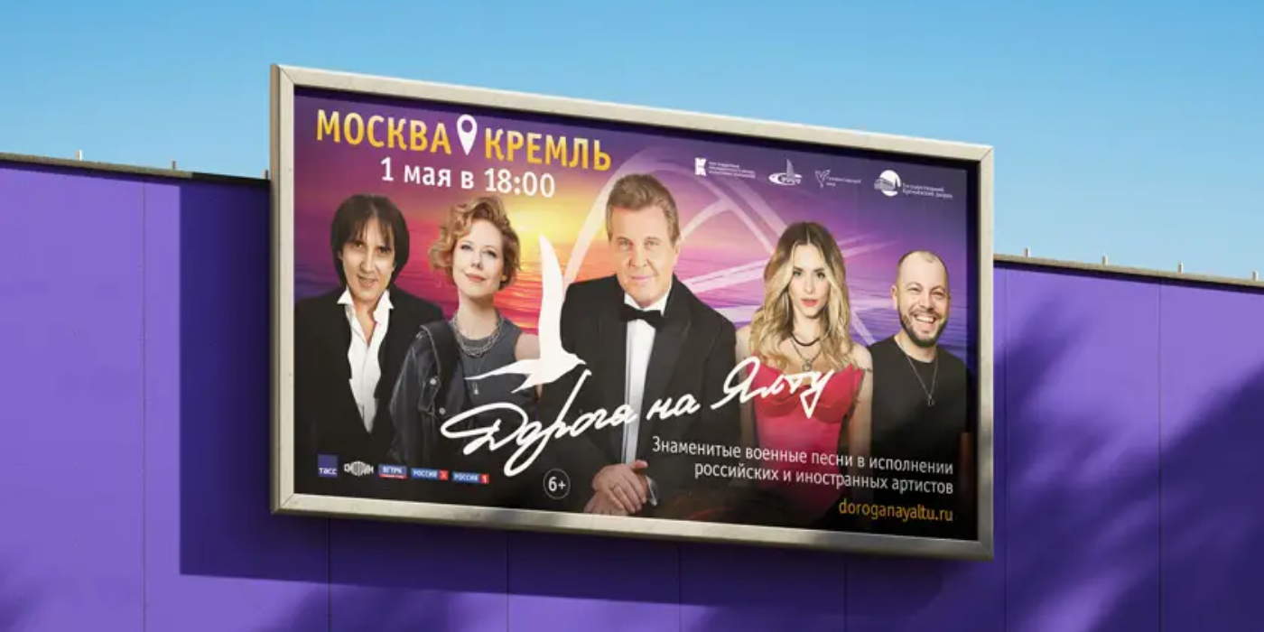 Doroga_na_yaltu_ooh_2