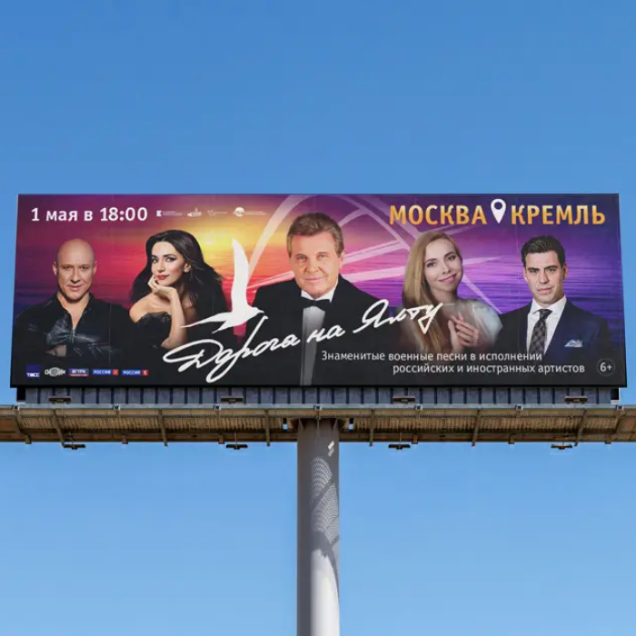 Doroga_na_yaltu_ooh_3